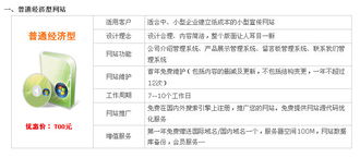 深圳市商諾時代科技 全面網(wǎng)站建設(shè)與信息系統(tǒng)集成解決方案