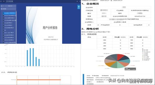 溫州企業工況監控系統環保用電監管解決方案推薦