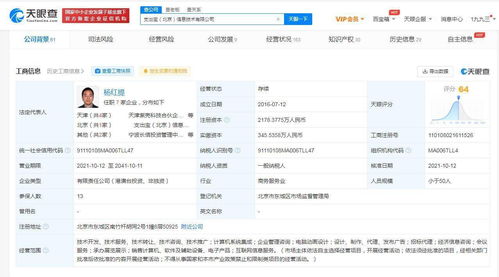 小米螞蟻集團戰略投資支出寶，強化采購支出管理生態布局