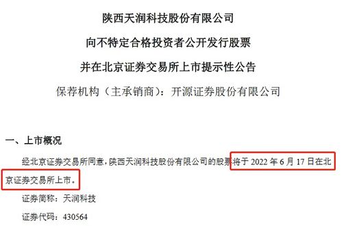 天潤科技北交所上市 信息系統集成服務領航，業績增速雙超10%