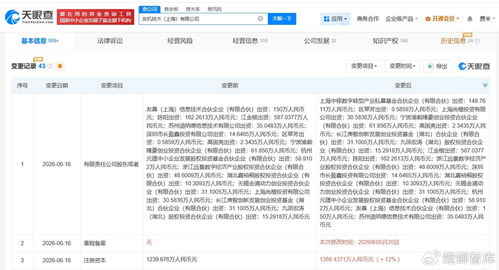 中國移動旗下基金等入股友機技術，信息系統集成服務賽道注入新活力