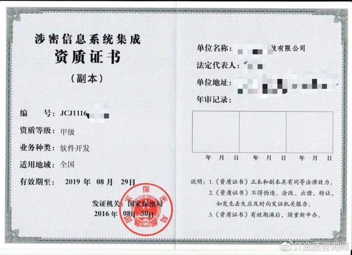 河北涉密信息系統集成資質辦理需要什么條件?