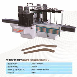 數控雙面銑木工銑邊機電腦仿型銑華洲廠家供應——引領木工機床智能升級新篇章